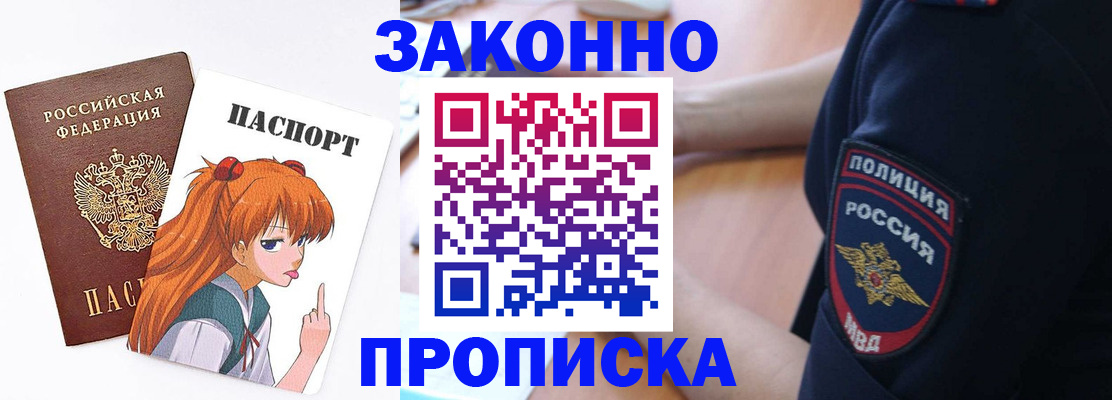 временная регистрация для школы в Новочебоксарске