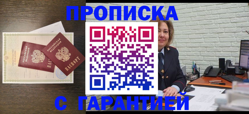 пропишу в квартире в Новочебоксарске