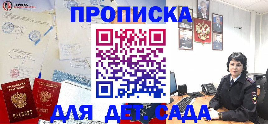 где прописаться в Новочебоксарске