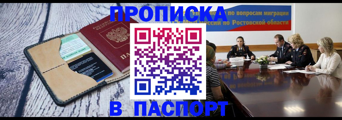 временная регистрация в Новочебоксарске